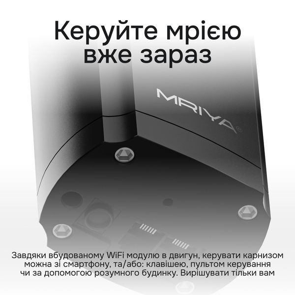 Електро карниз прихованого монтажу для гіпсокартону Mriya Power Білий (M.POWER.01) M.POWER.01 фото