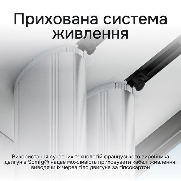 Електро карниз прихованого монтажу для гіпсокартону Mriya Power Білий (M.POWER.01) M.POWER.01 фото